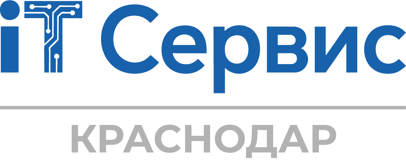 it сервис Краснодар it сервис Краснодар