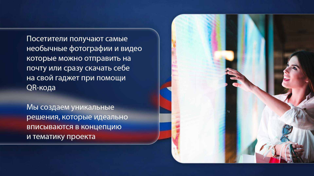 AIPhRPresentationRussia_Страница_04.jpg