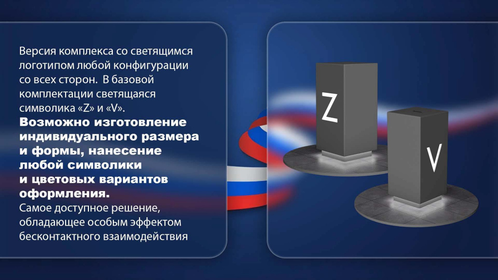MemorialOurHeroesPresentation_Страница_05.jpg