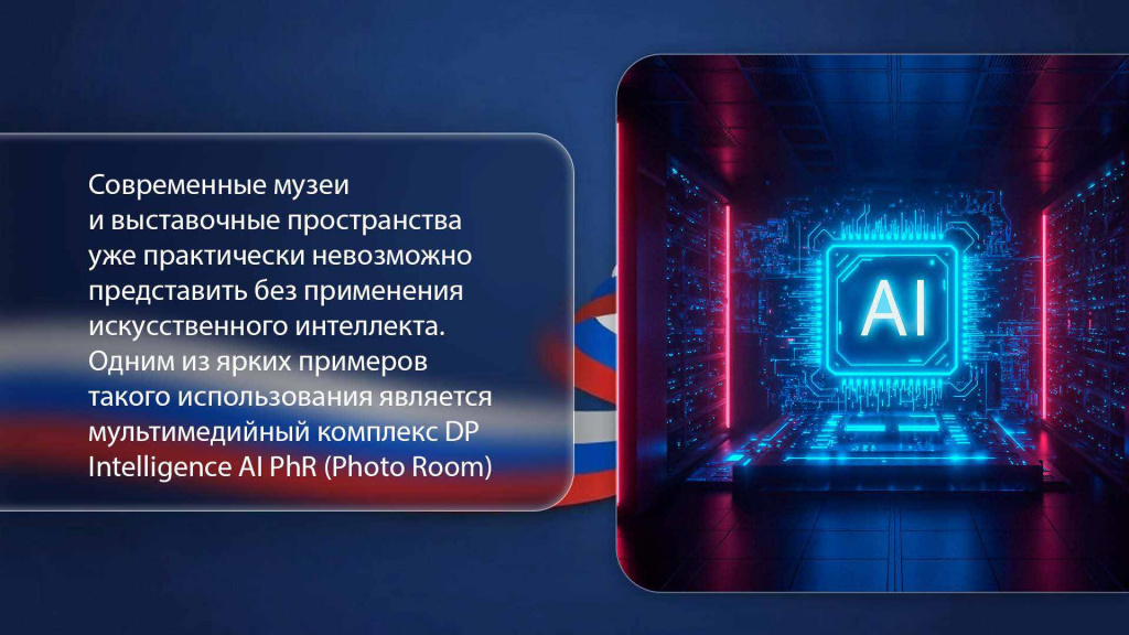 AIPhRPresentationRussia_Страница_01.jpg