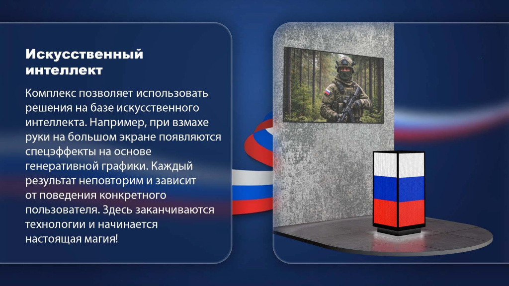 MemorialOurHeroesPresentation_Страница_12.jpg