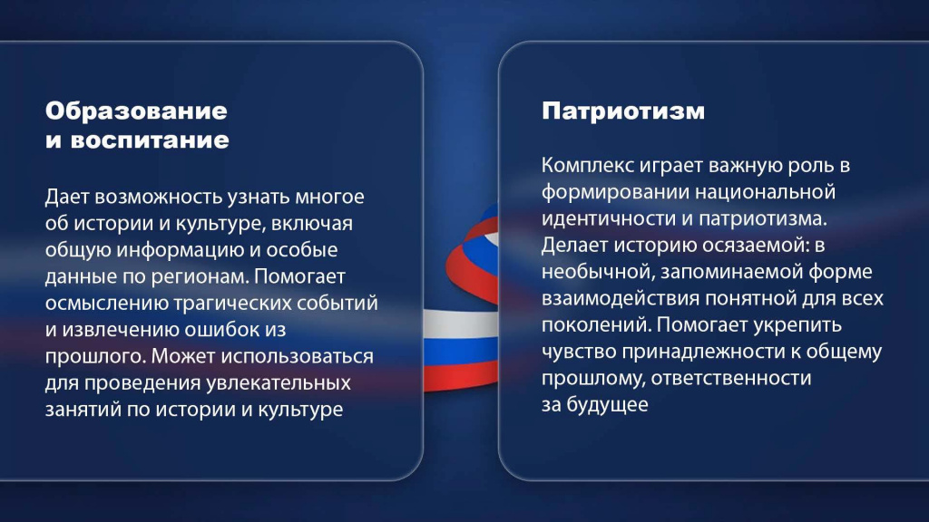 MemorialOurHeroesPresentation_Страница_07.jpg