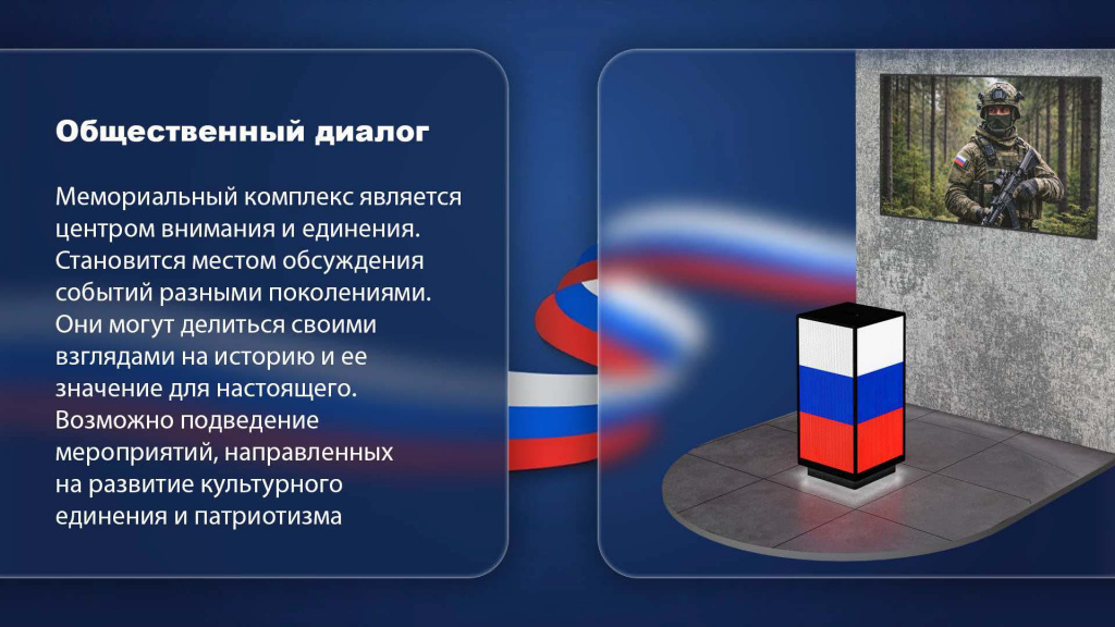 MemorialOurHeroesPresentation_Страница_08.jpg