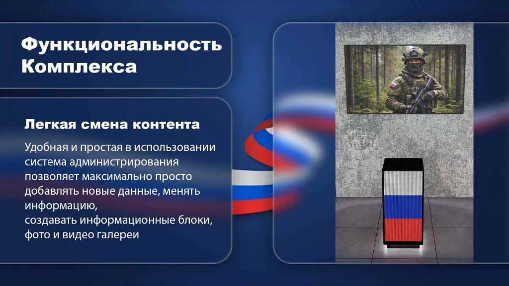 MemorialOurHeroesPresentation_Страница_09.jpg