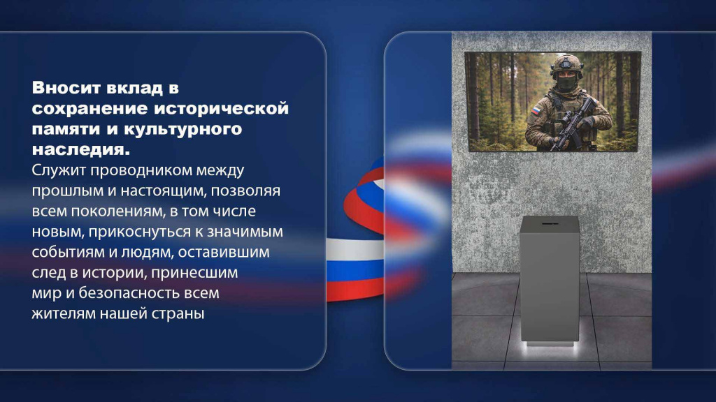 MemorialOurHeroesPresentation_Страница_04.jpg